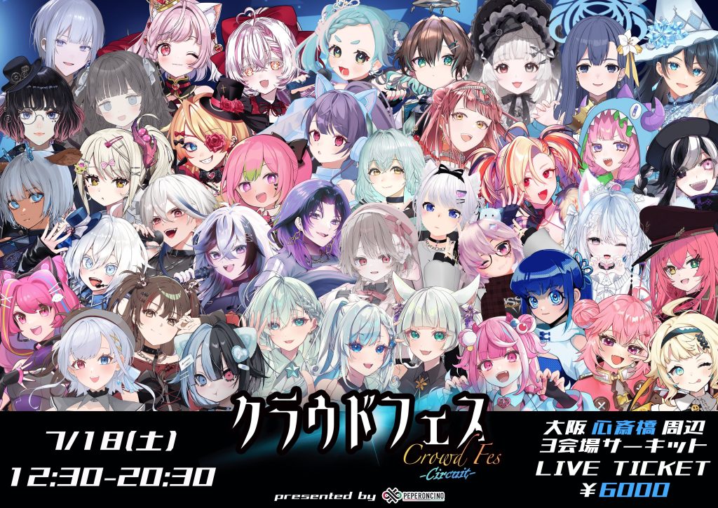 クラウドフェス -第4幕-