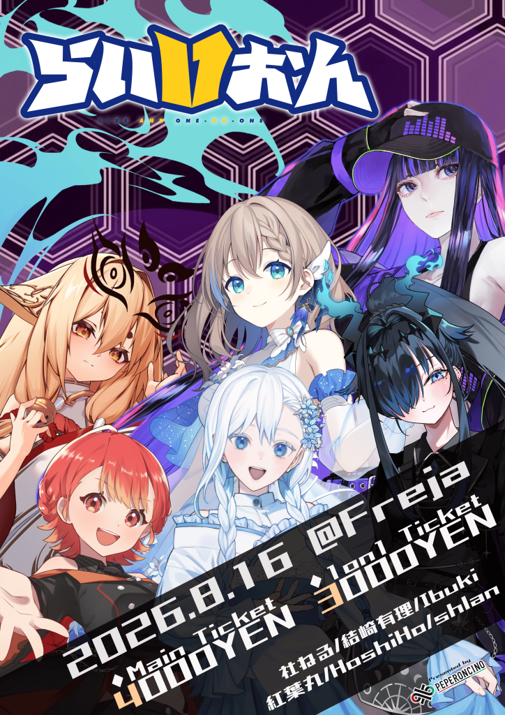 らいVおんvol.25