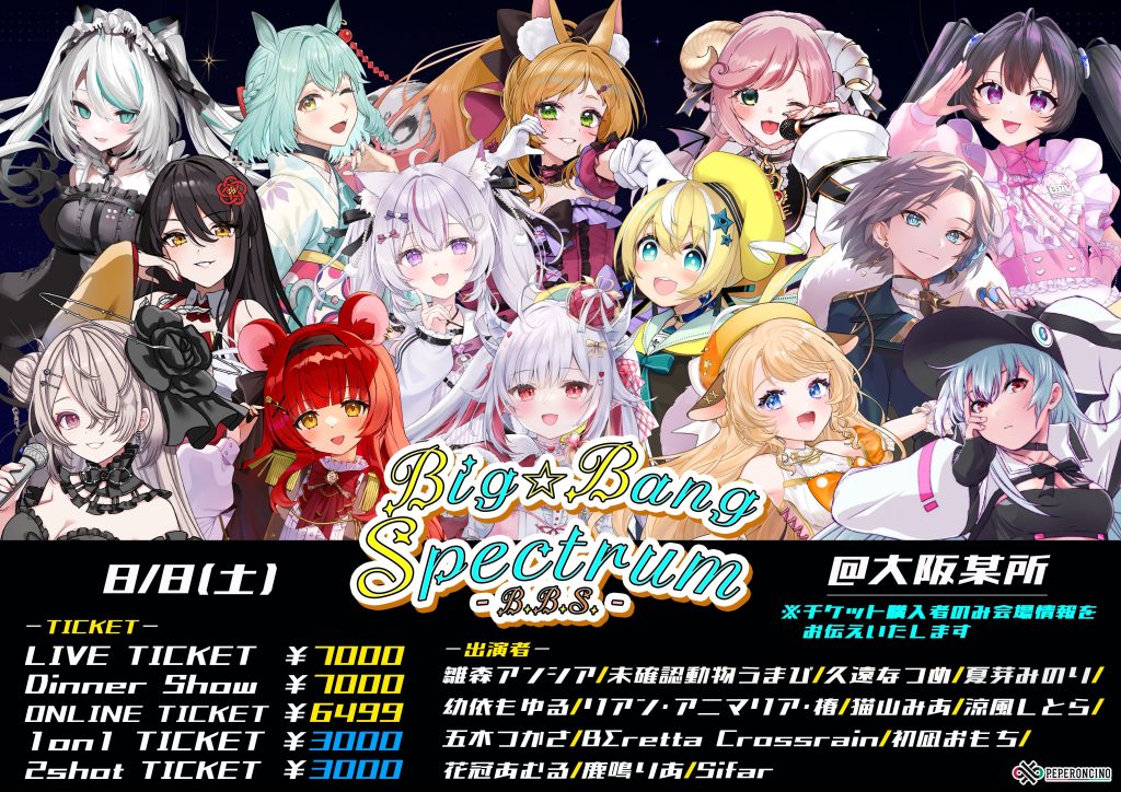 Big Bang Spectrum -B.B.S.-