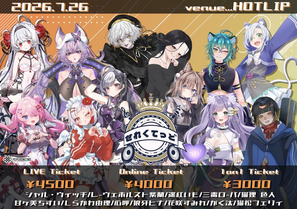 せれくてっどvol.6