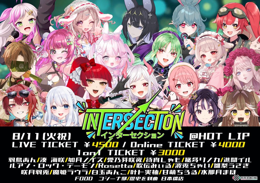 INTERSECTION vol.1
