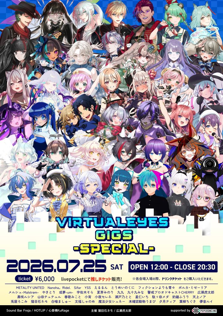 VIRTUALEYES GIGS -SPECIAL-