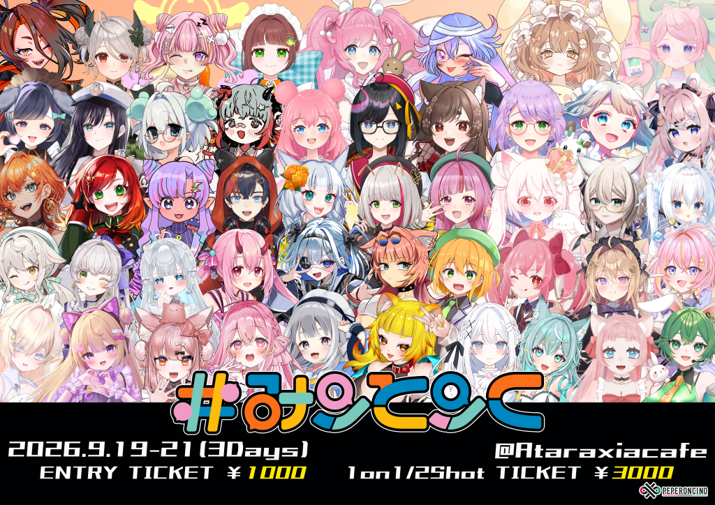 #みーとーくvol.9【DAY2】