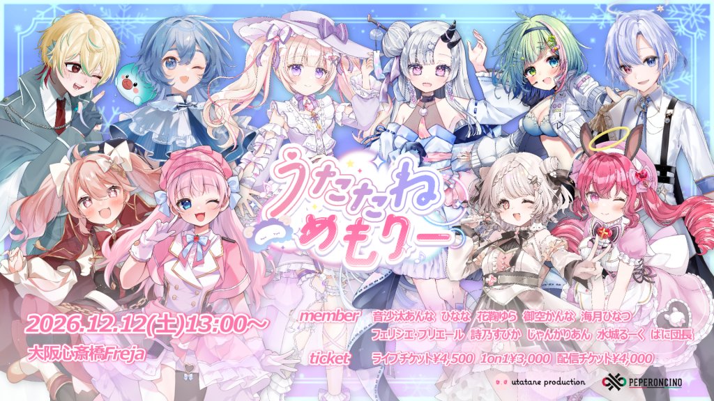 うたたねめもりー vol.3