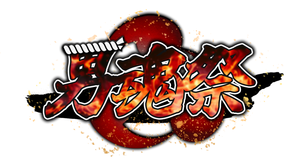 男魂祭 vol.4