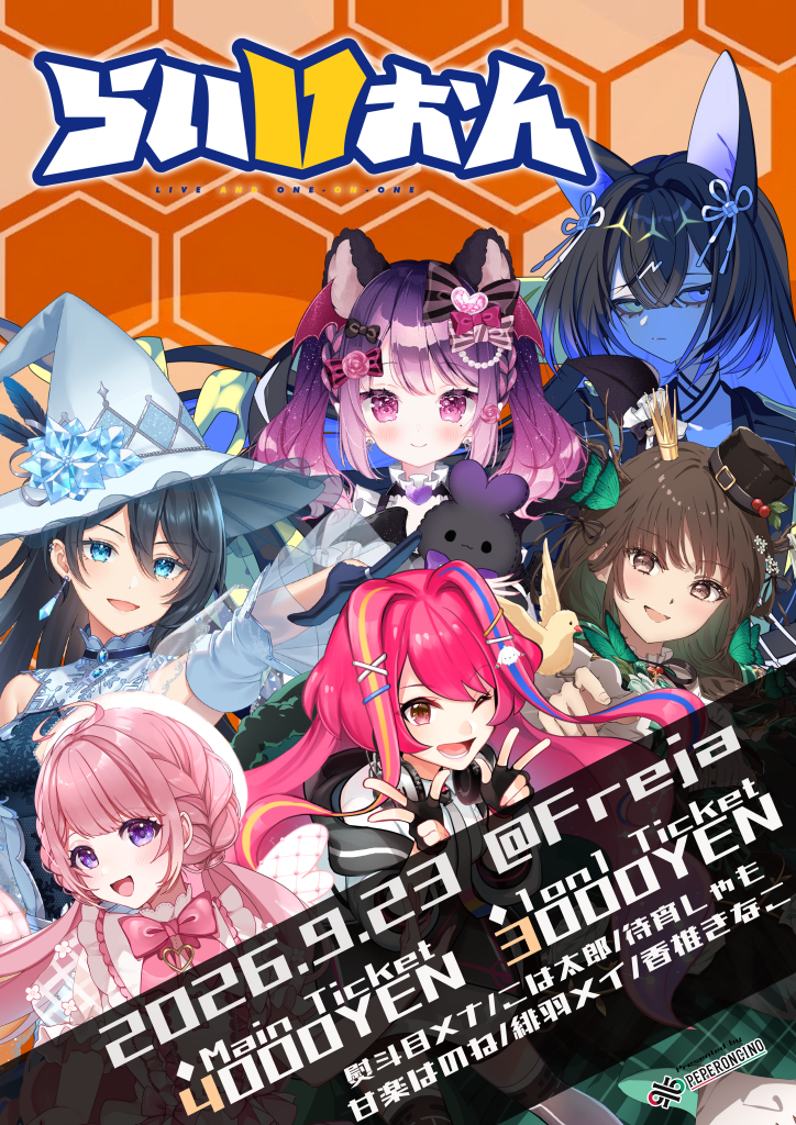 らいVおんvol.26