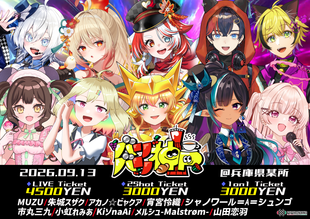 バリバリ神戸 vol.6