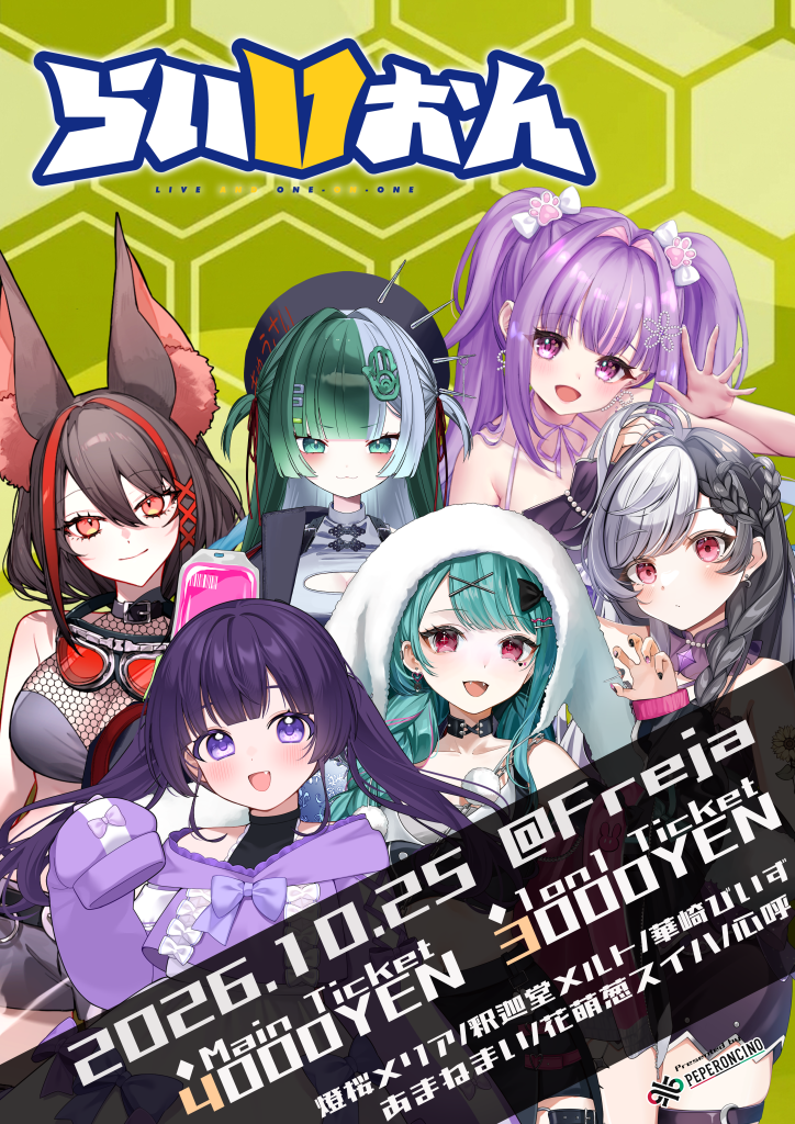 らいVおんvol.27