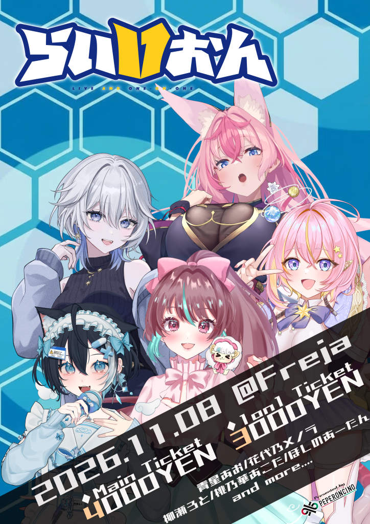 らいVおんvol.28