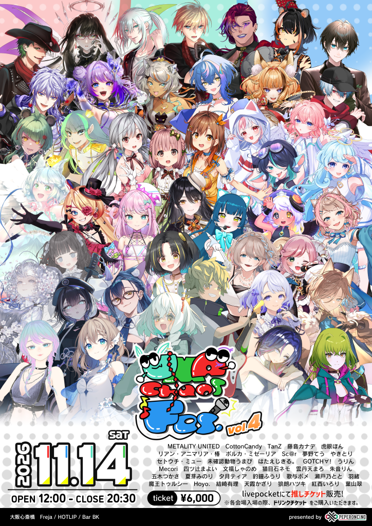 UMA Chaos Fes. vol.4