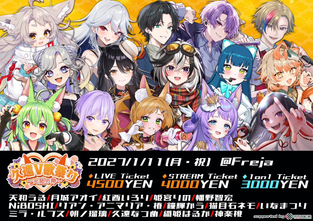 久遠V歌祭り〜大阪の陣～vol.2