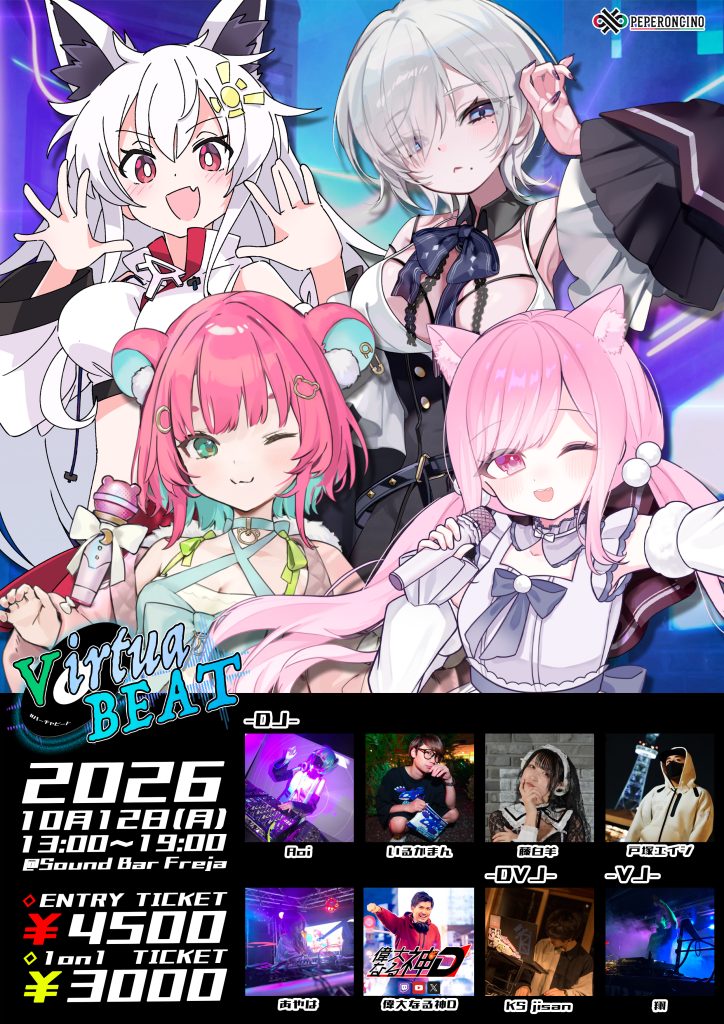 VirtuaBEAT vol.2